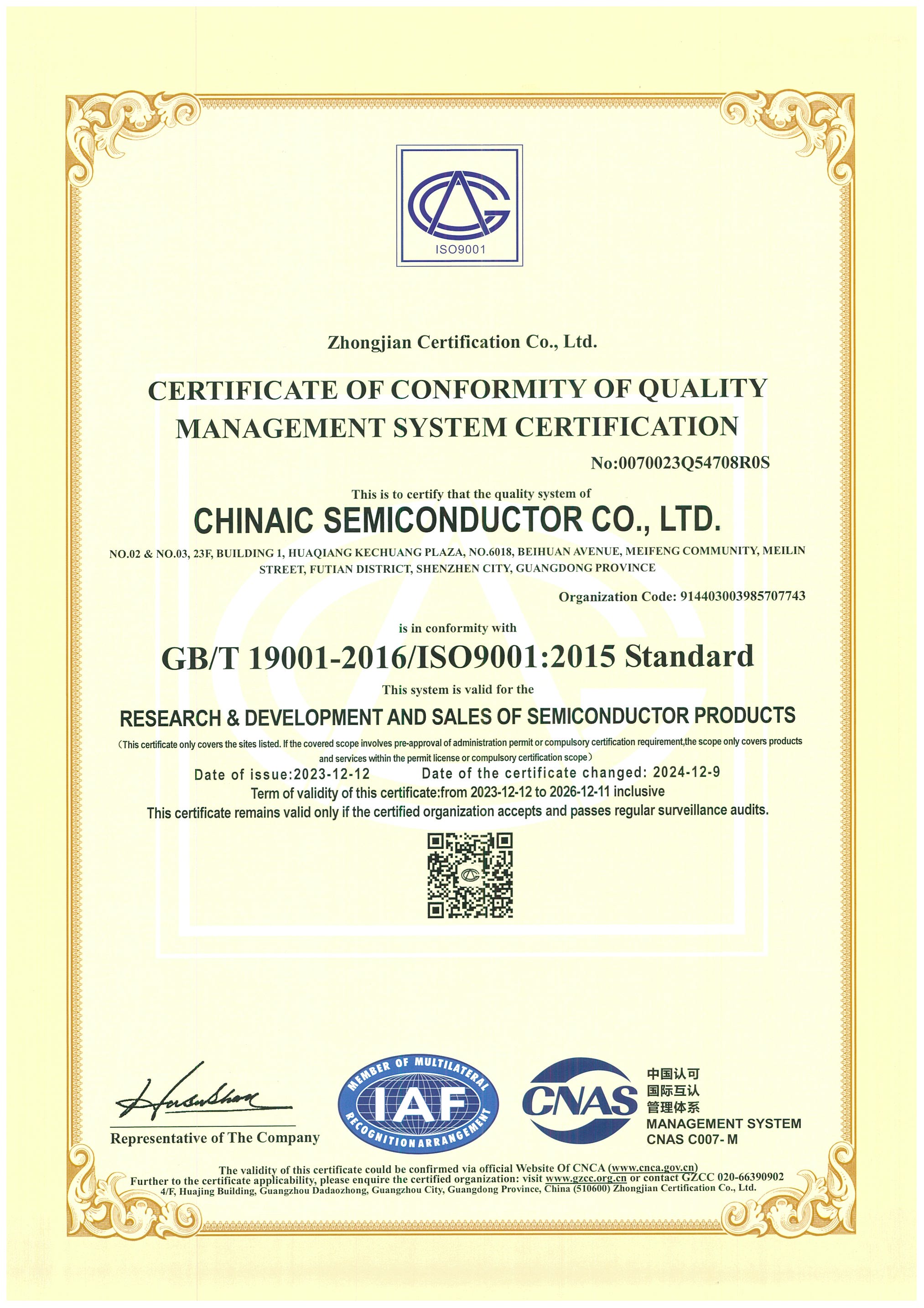 深圳市菉華科技有限責(zé)任公司 Q 英文.jpg